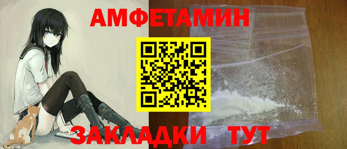 Ростов-на-Дону  АМФЕТАМИН 98%  Вход с VPN 