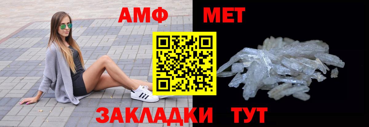 АМФЕТАМИН VHQ Ростов-на-Дону