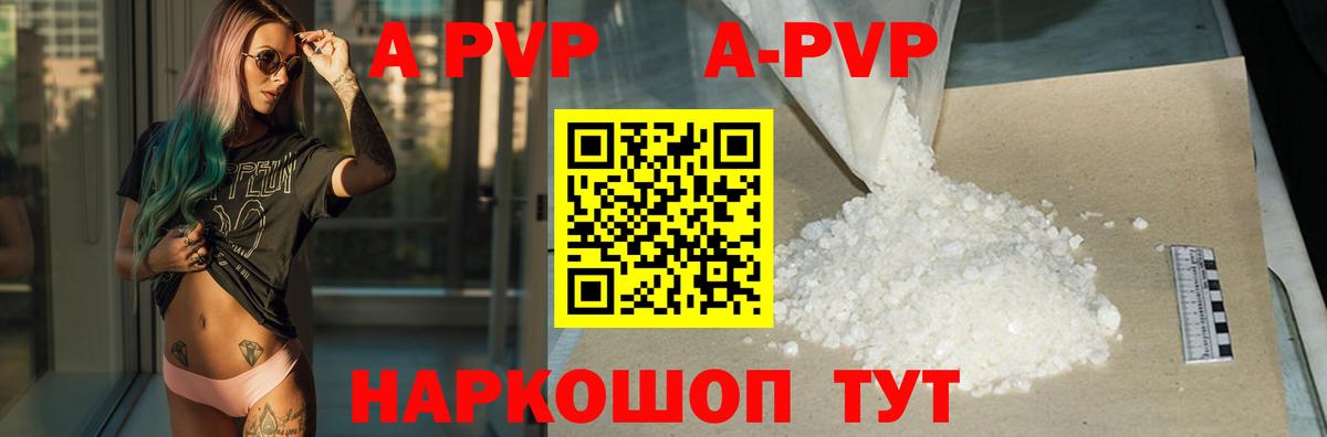 Альфа ПВП Соль Ростов-на-Дону