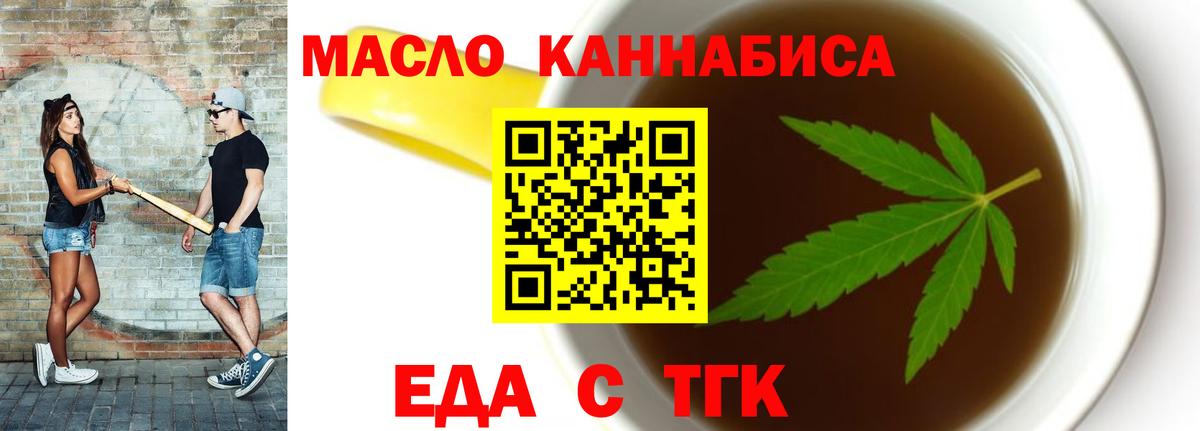 Печенье с ТГК марихуана  Вход с VPN  Ростов-на-Дону 