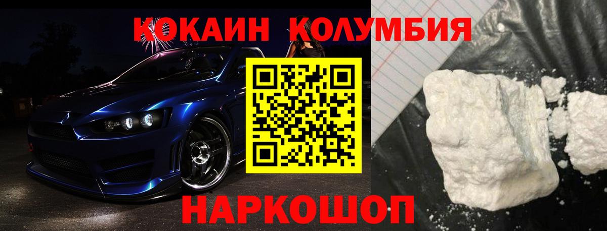 Кокаин  Cocaine VHQ  COCAIN VHQ  Вход с VPN  Ростов-на-Дону 