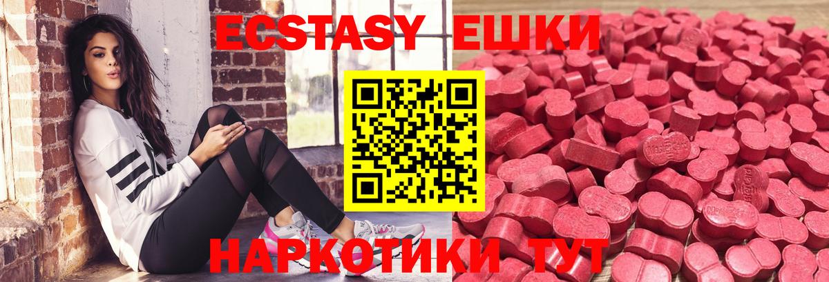 мориарти Telegram  Ecstasy 280мг  ЭКСТАЗИ бентли  Экстази  Вход с VPN  Ростов-на-Дону 
