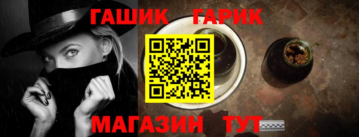 ГАШ убойный Ростов-на-Дону