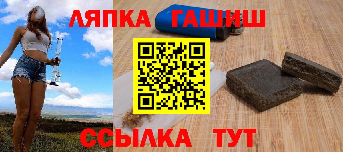 ГАШ убойный  ГАШ  Ростов-на-Дону  ГАШИШ индика сатива  Вход с VPN 