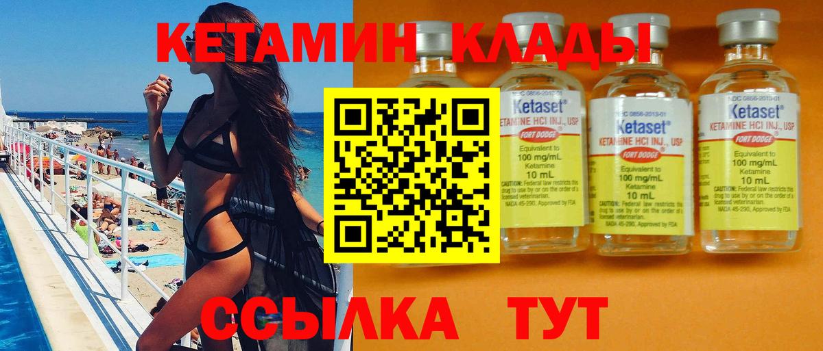 Кетамин VHQ  Вход с VPN  Ростов-на-Дону 
