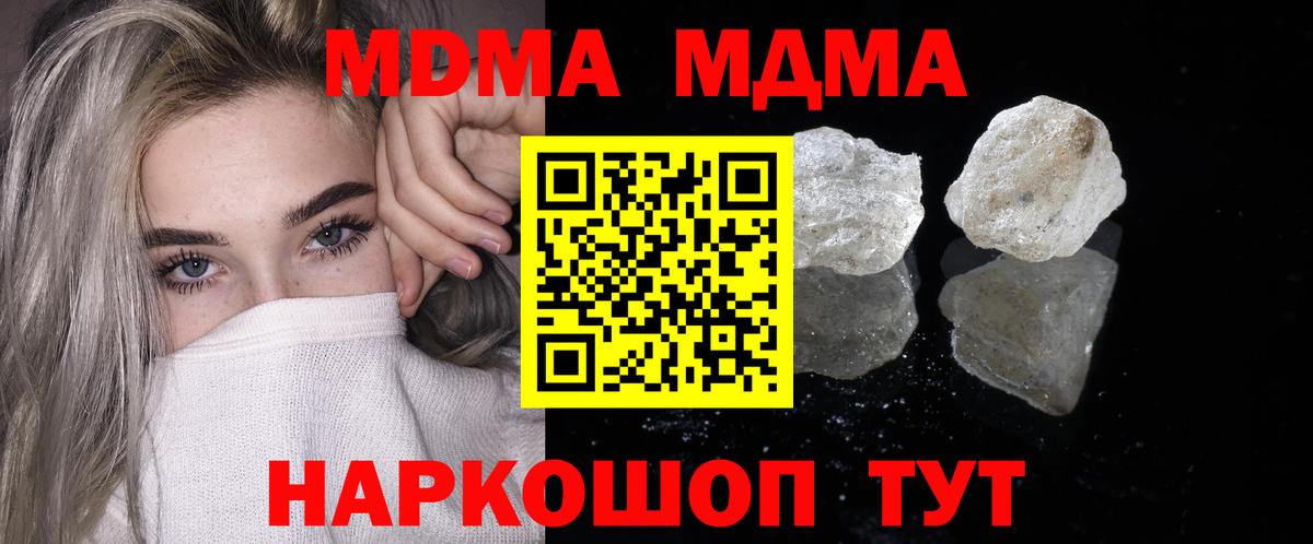 Ростов-на-Дону  МДМА Molly  MDMA  Вход с VPN  МДМА молли 