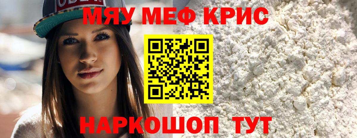 Мефедрон мука  Мефедрон  где купить наркоту  Ростов-на-Дону  Вход с VPN  МЯУ-МЯУ VHQ 