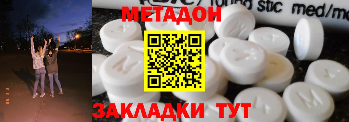 Метадон кристалл  Вход с VPN  Метадон VHQ  кракен   Ростов-на-Дону 