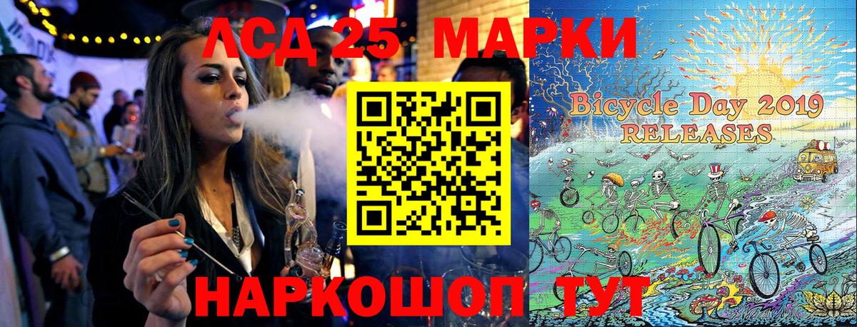 Ростов-на-Дону  Наркотические марки 1,5мг  Вход с VPN  Наркотические марки 1,5мг 