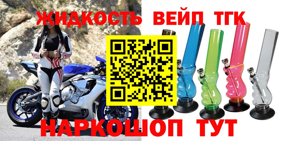 Ростов-на-Дону  ТГК жижа  Вход с VPN 