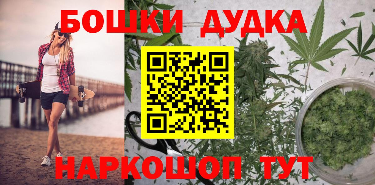 Бошки Шишки THC 21% Ростов-на-Дону